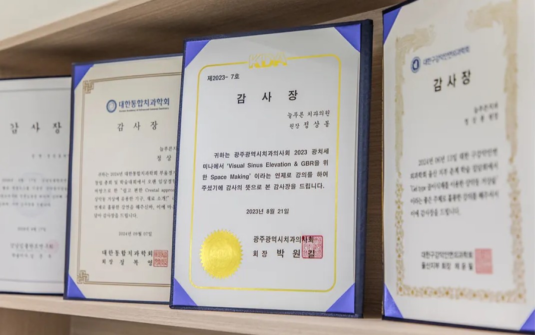 진료실 감사장