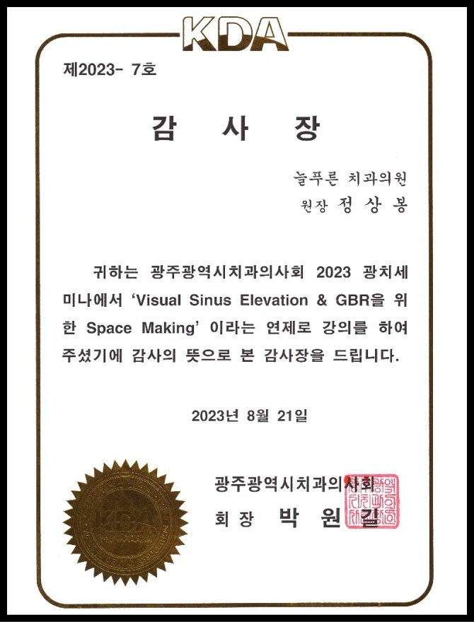 Visual Sinus Elevation & GBR을 위한
Space Making