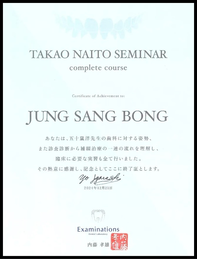 Takao Naito Seminar Complete Course