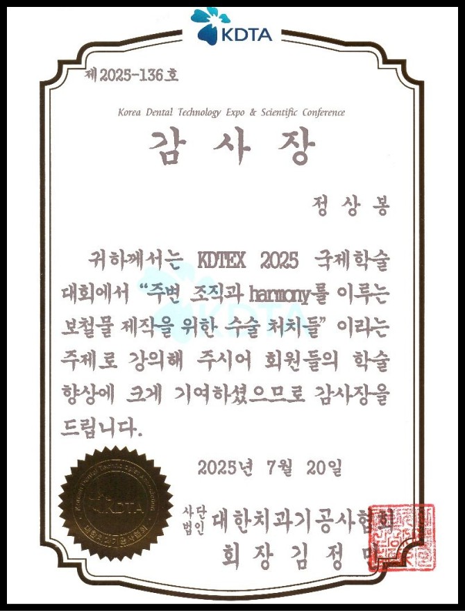 주변 조직과 조화를 이루는 보철 수술 처치