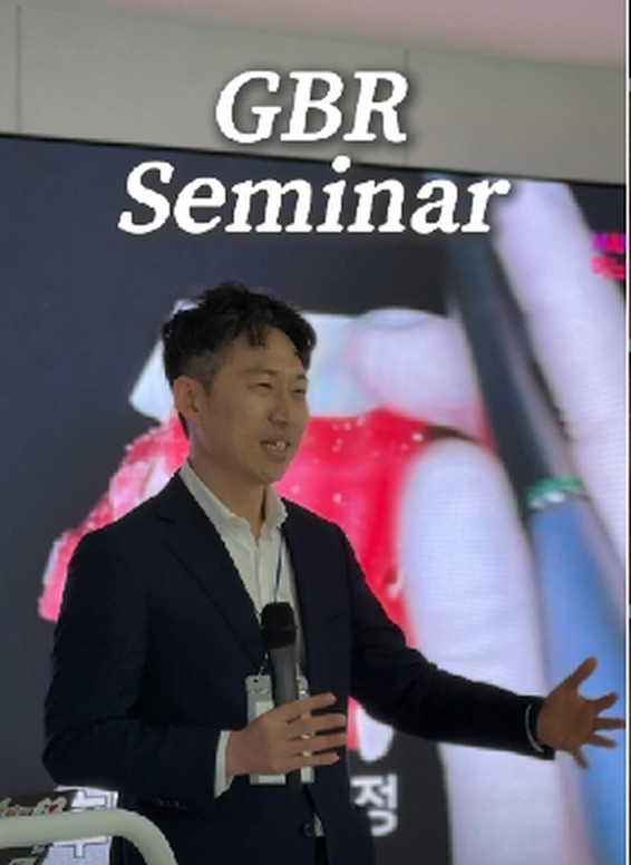 GBR Seminar — 더 안전한 골이식 술식 강연
