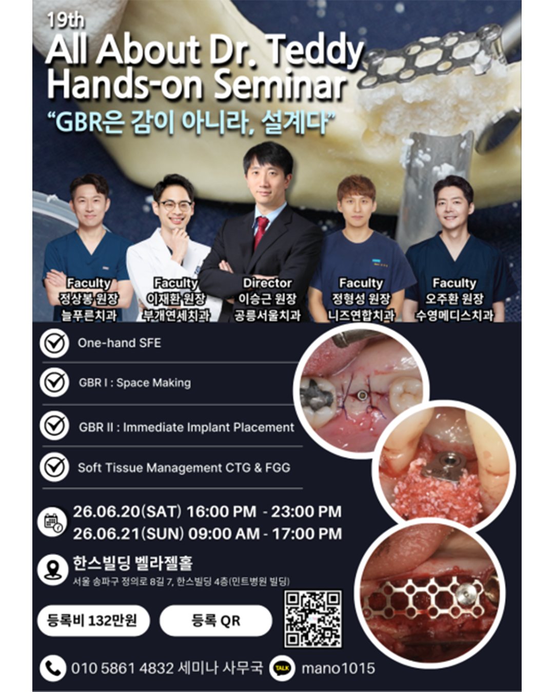 19th Dr.Teddy Hands On Seminar 세미나 이미지