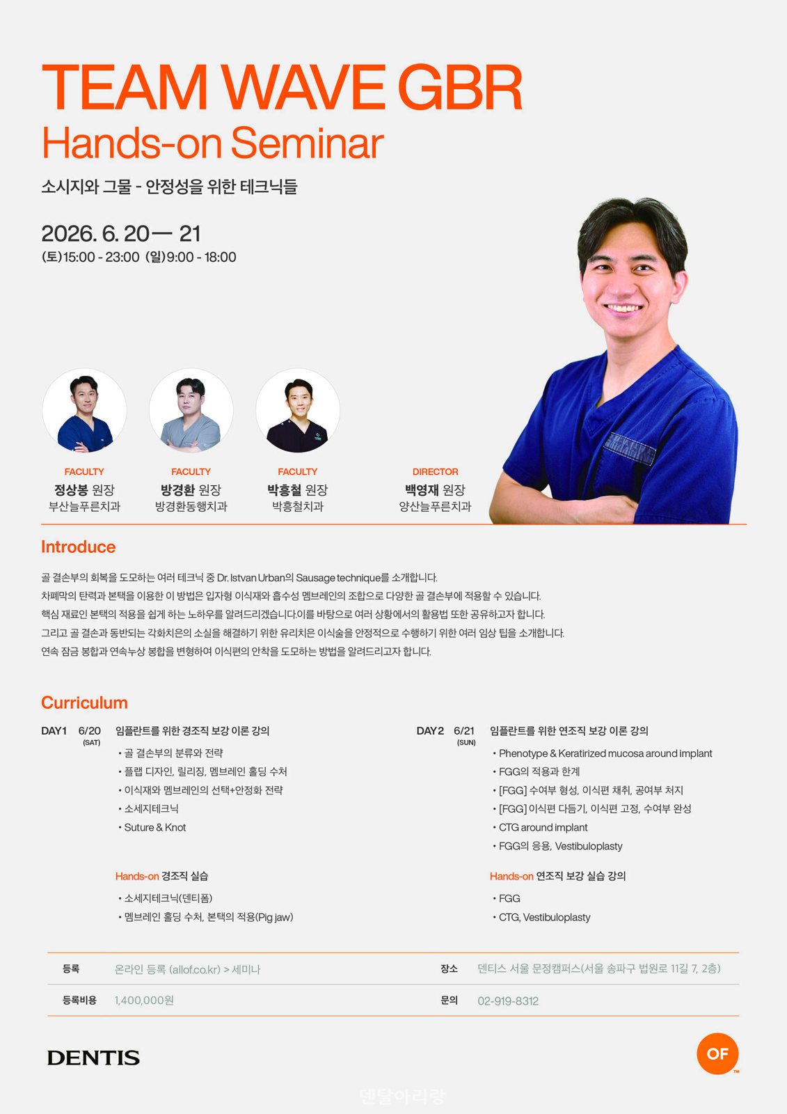 TEAM WAVE_GBR Hands-on SEMINAR 세미나 이미지